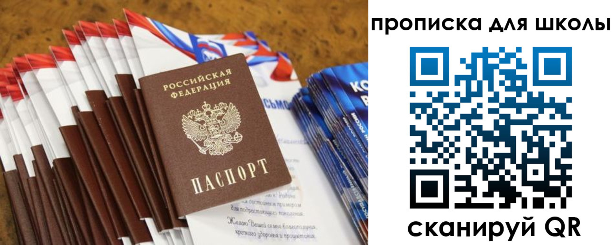 прописка паспорт в Воронеже