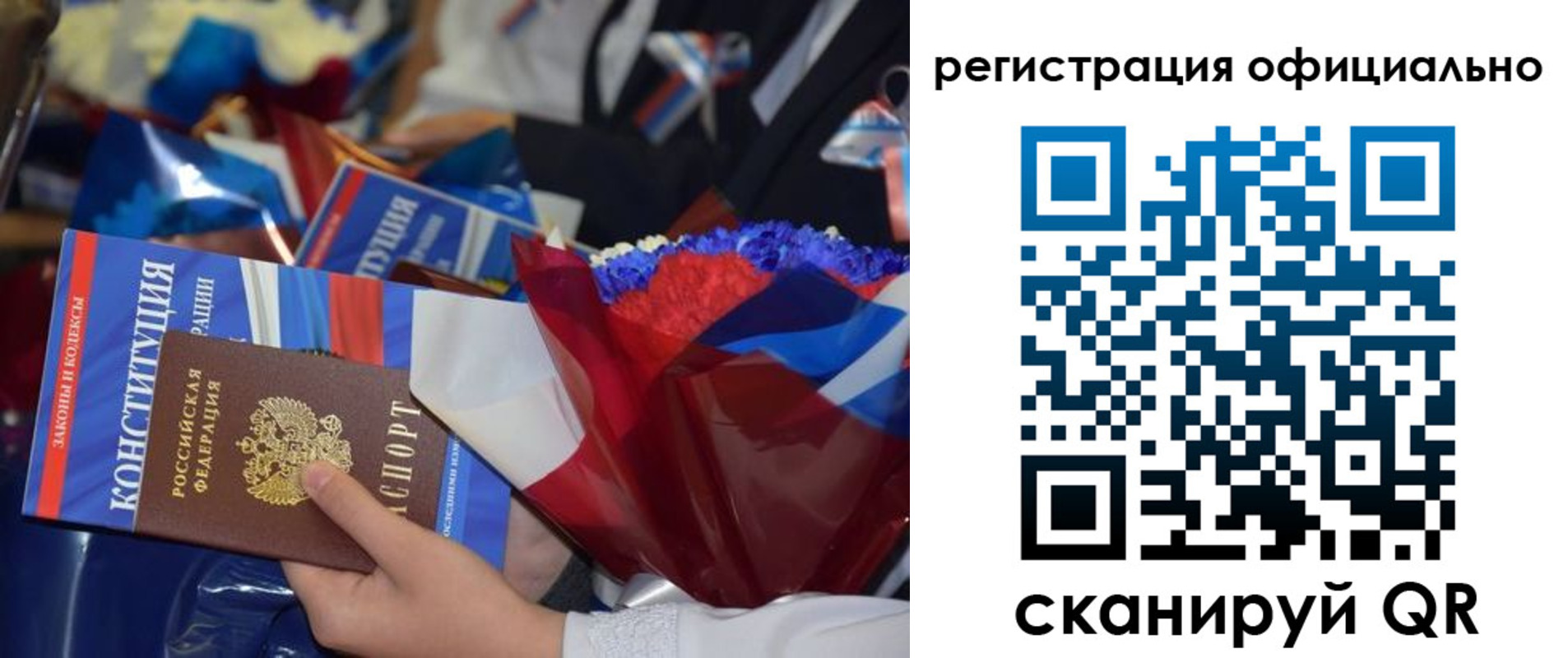 временная регистрация для всех в Воронеже