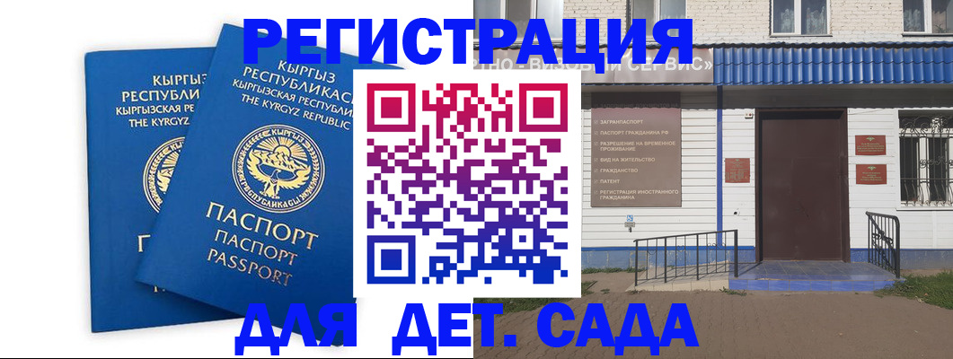 прописка иностранных граждан в Воронеже