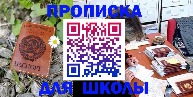 прописка в квартире в Воронеже