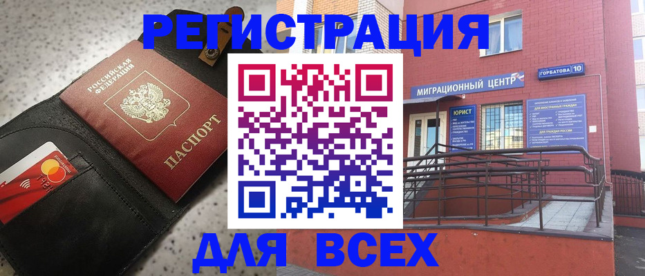 временная регистрация гарантия в Воронеже