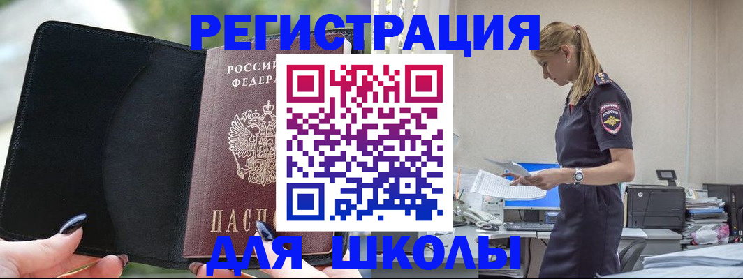 прописка в квартире в Воронеже