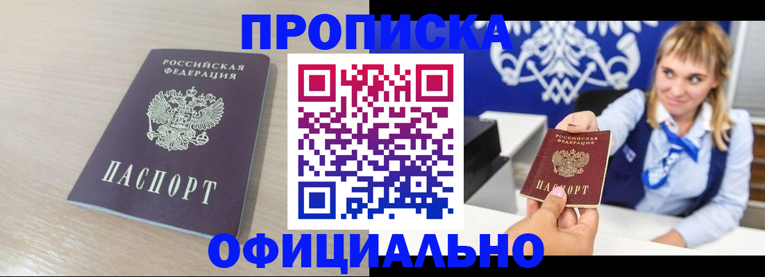 временная регистрация для всех в Воронеже