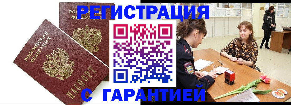 временная регистрация госуслуги в Воронеже