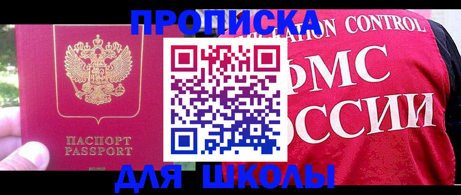 прописка поиск в Воронеже